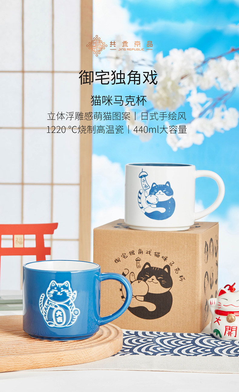 共禾京品 可爱招财猫咪大容量 情侣马克杯 440ml 天猫优惠券折后¥19.9包邮(¥29.9-10)2色可选