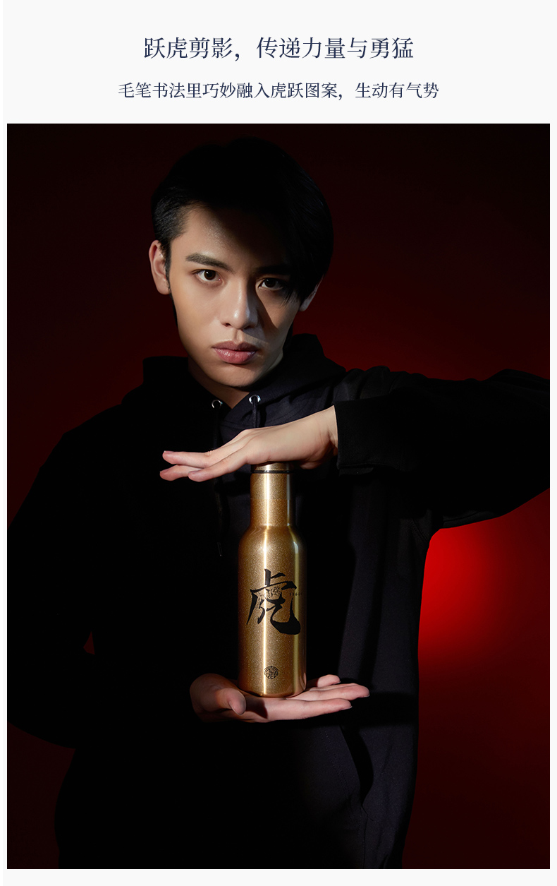 共禾京品X周大福 虎年限定款保温杯 图6