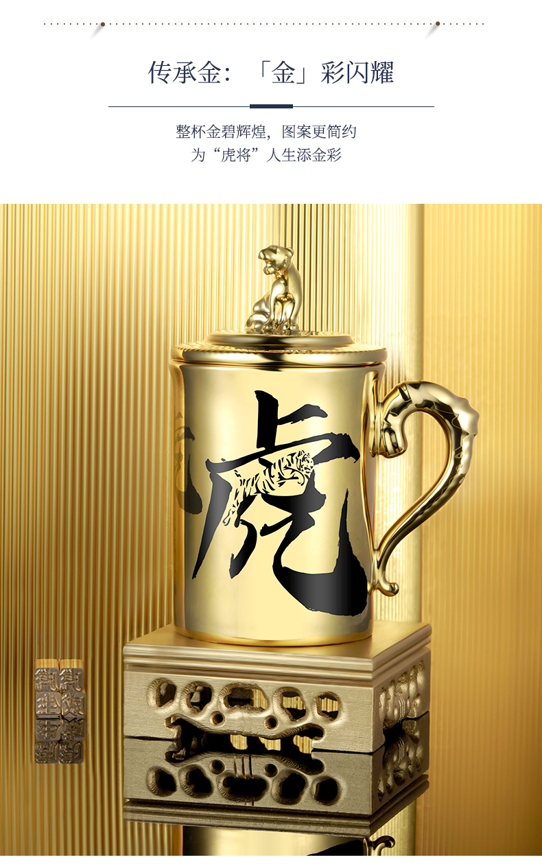 共禾京品&周大福联名款 虎年限定款 马克杯 图6