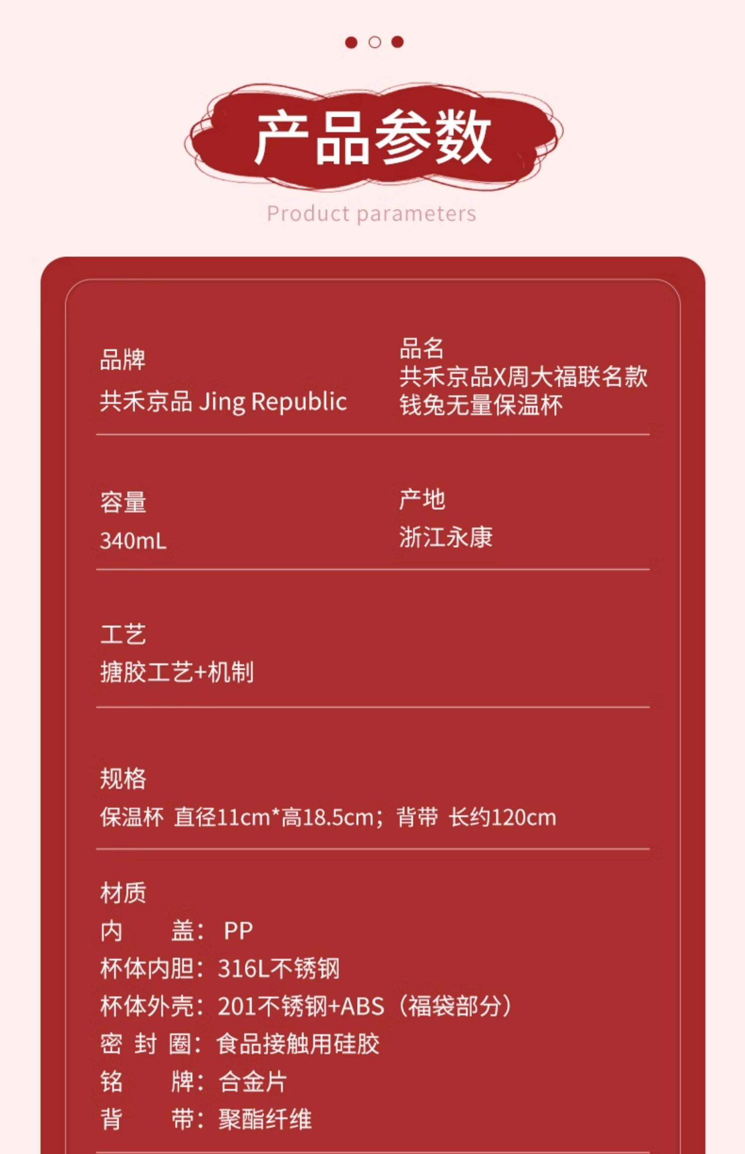 商品详情图