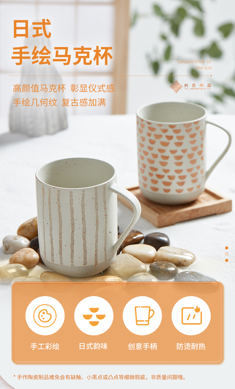 共禾京品 日式手绘马克杯 420mL 天猫优惠券折后¥19.9包邮(¥39.9-20)3款可选 共禾京品 日式手绘马克杯 420mL 天猫优惠券折后¥19.9包邮(¥39.9-20)3款可选