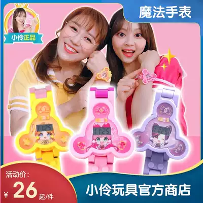 Little Ling Toy Magic Watch Magic World 2 Same Official Flagship Store Handmade Building Blocks diy Ling