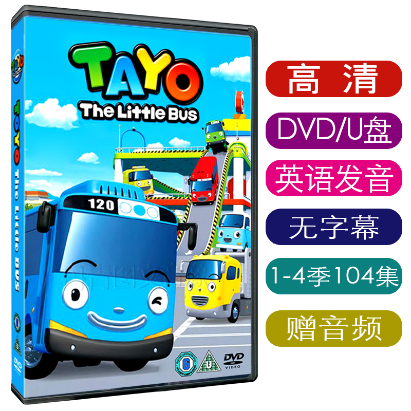 English animation Tayo the little bus small bus Taiyou 1-4 season 104 episodes DVD USB flash drive video