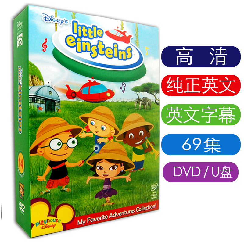 English original Little Einstein small Einstein dvd popular animation USB with body USB flash English subtitles