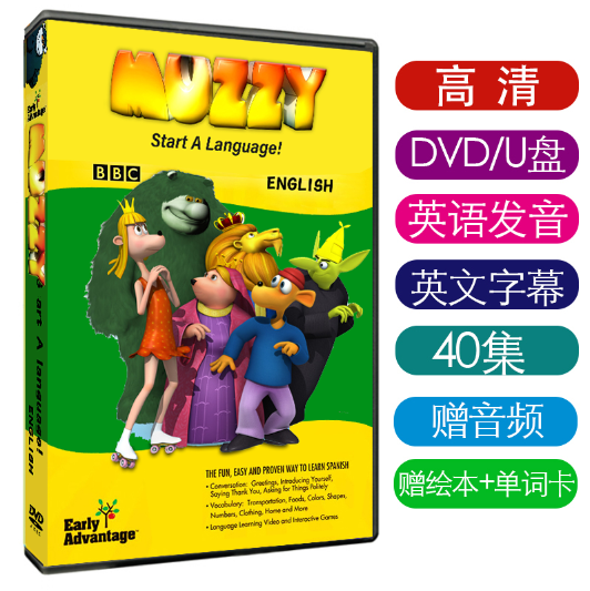 High-definition Big Muzzy in the Gondoland Big Block Head Masawa's Story DVD English Animation USB with Discs U Disc