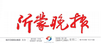 Yimeng Evening News (2023 bound edition deposit) (1500 for the whole year)