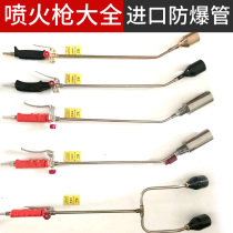 Do waterproof construction tools special fire gun coil construction spray gun 50 Type switch large fire welding pig hair
