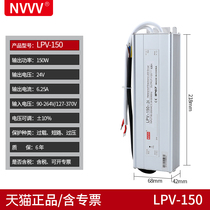 Mingwei waterproof switching power supply LPV-150W 100W-24V 12v waterproof constant voltage LED luminous word IP67