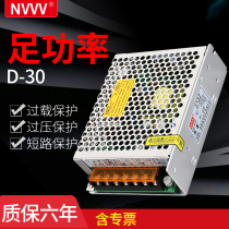 30W Ming Wei LED switching power supply D-30 5v 12v 24v dual set two output AC220V to DC DC