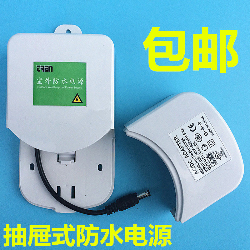 12V2A monitoring power supply outdoor waterproof camera power adapter has 2 5A3A pumping DC switching power supply
