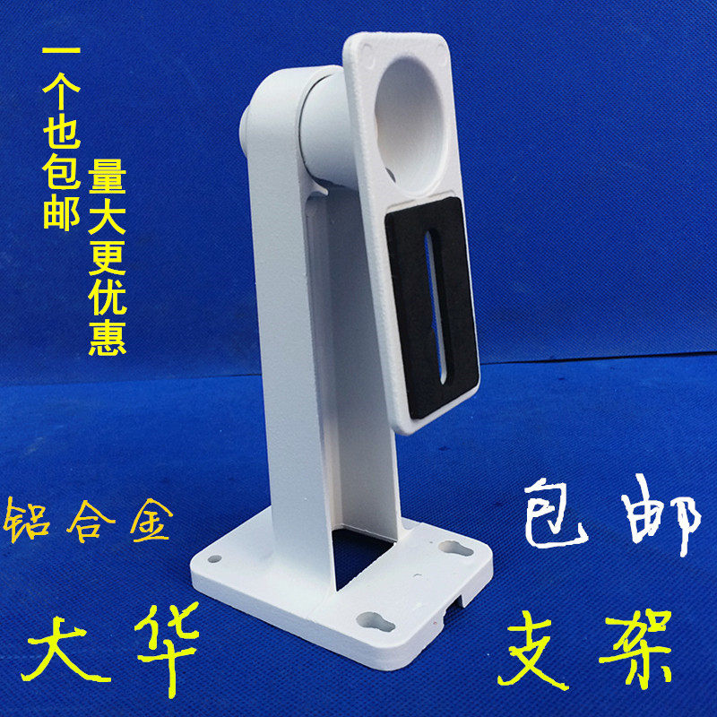Monitoring Dahua wall-mounted universal camera bracket outdoor waterproof aluminum alloy universal duckbill bracket monitoring accessories