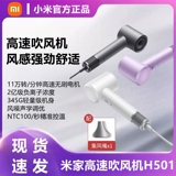 Семейство Xiaomi Mi с высокой скоростью для волос H501 Семейство с негативным уходом ионов. Студент общежития с высокой скоростью высокой прочной скоростной сухой труб