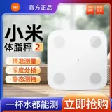 Шкала веса Xiaomi 2 Xiaomi жир масштабирует 2 -то точно интеллектуальная мини -шкала, взвешивание электроники, расчет веса здоровья дома