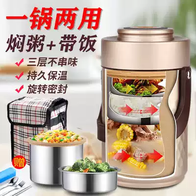 Insulation lunch box Large capacity 304 stainless steel ultra-long insulation bucket leak-proof stew pot high pot student adult 3 layers