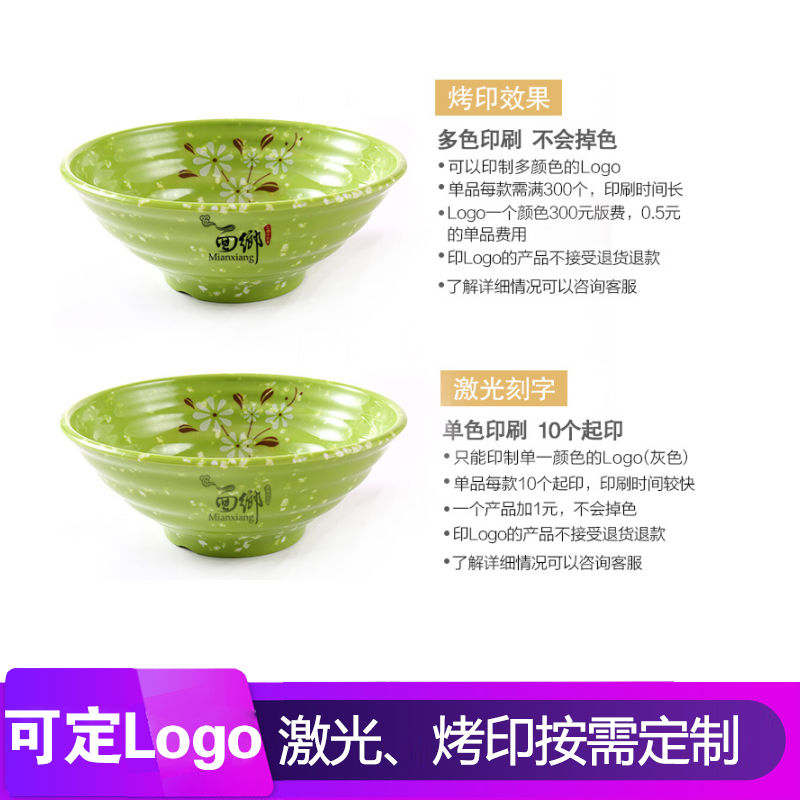 Melamine bowl Yang Guofu malatang bowl ltd. imitation porcelain powder rice such as soup bowl drop plastic bowl beef rainbow such use