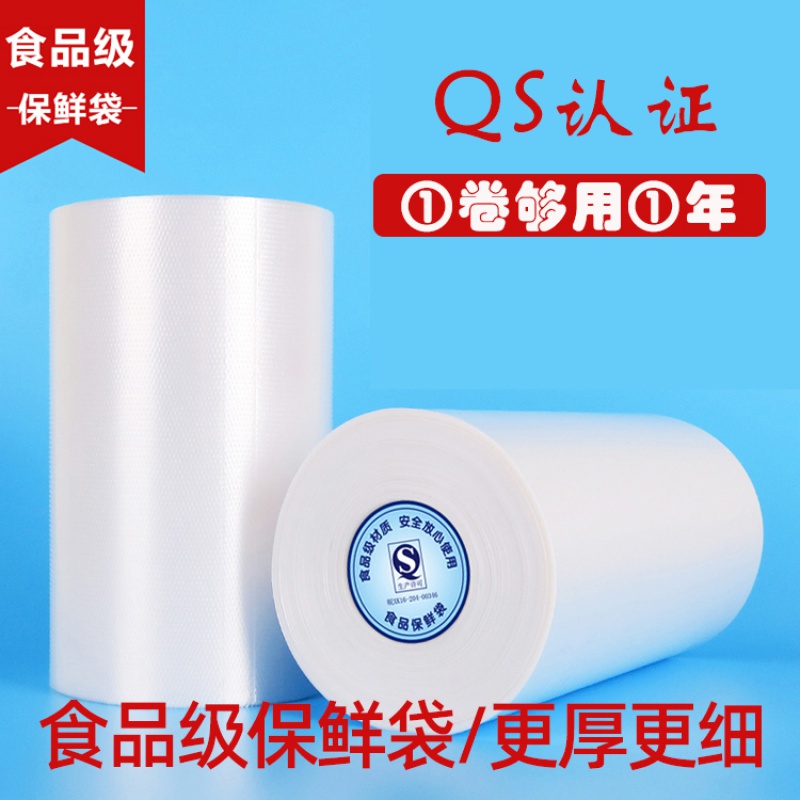 Fresh-keeping bag household economical plastic bag small thickened food packaging bag supermarket special shopping bag roll bag