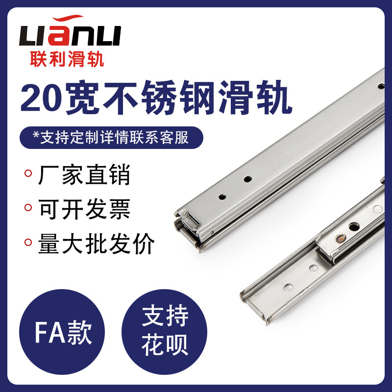 For MS meter ESR2021 stainless steel IDA52 two-section guide IDA62 three-section double-layer ESR2031 linear guide