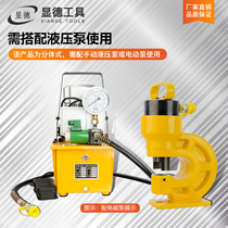  Hydraulic punching machine CH-60 70 angle iron punching machine Copper row iron plate hole opener Manual electric channel steel hole opener
