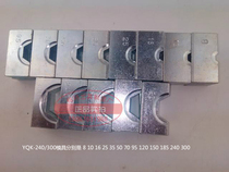 Manual electric hydraulic clamp mold pressure clamp module pressure clamp YQK-120 240 300 hydraulic clamp accessories