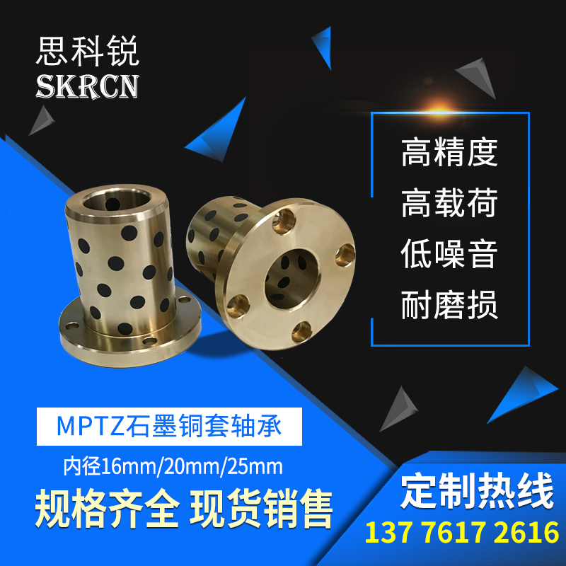 Round flange MPTZ graphite copper sleeve self-lubricating bearing 16 20 25 Wear-resistant oil-free guide sleeve bushing