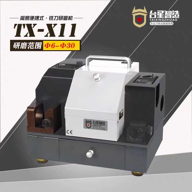Taixing X11 milling cutter grinding machine end milling cutter milling cutter milling cutter special special offer