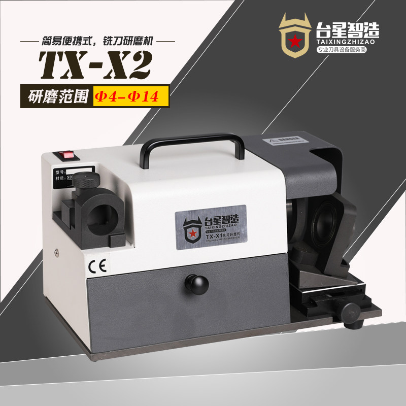 Table Star Wise single edge milling cutter grinding machine Single-side edge milling cutter sharpening machine Single-edge grinding knife machine Special TX-X2