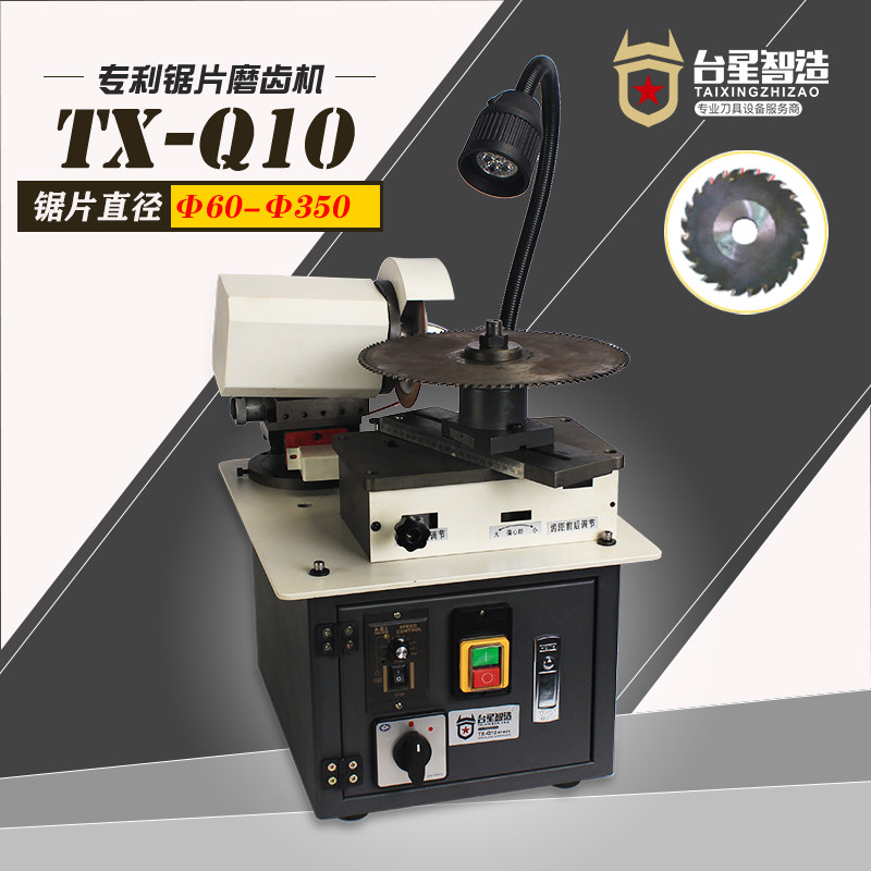 Taixing Zhizhi circular saw blade grinding machine alloy welding saw blade gear dressing machine welding saw blade gear grinding machine TX-Q10