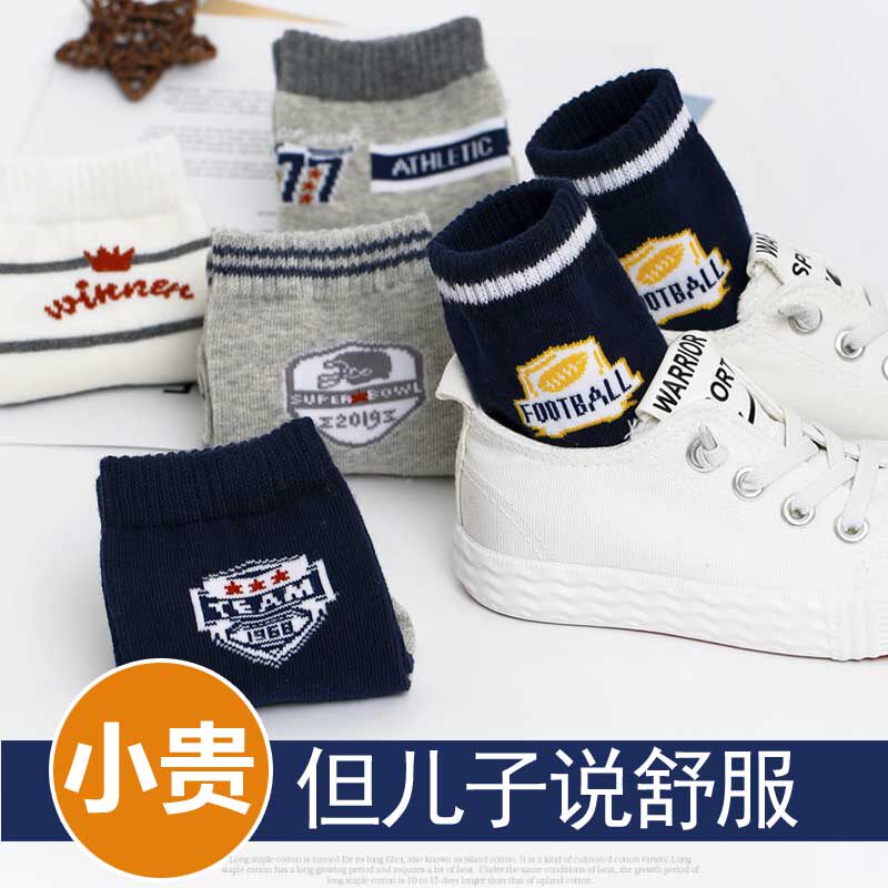Children's socks pure cotton spring and autumn boy baby middle and big boy boy 10-12-15 years old autumn and winter boy cotton soft