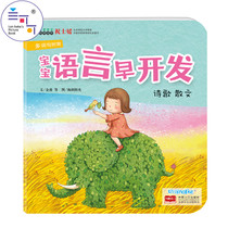 Langkao baby language early development (poetry and prose) 0-6 years old infants and young children enlightenment language early education