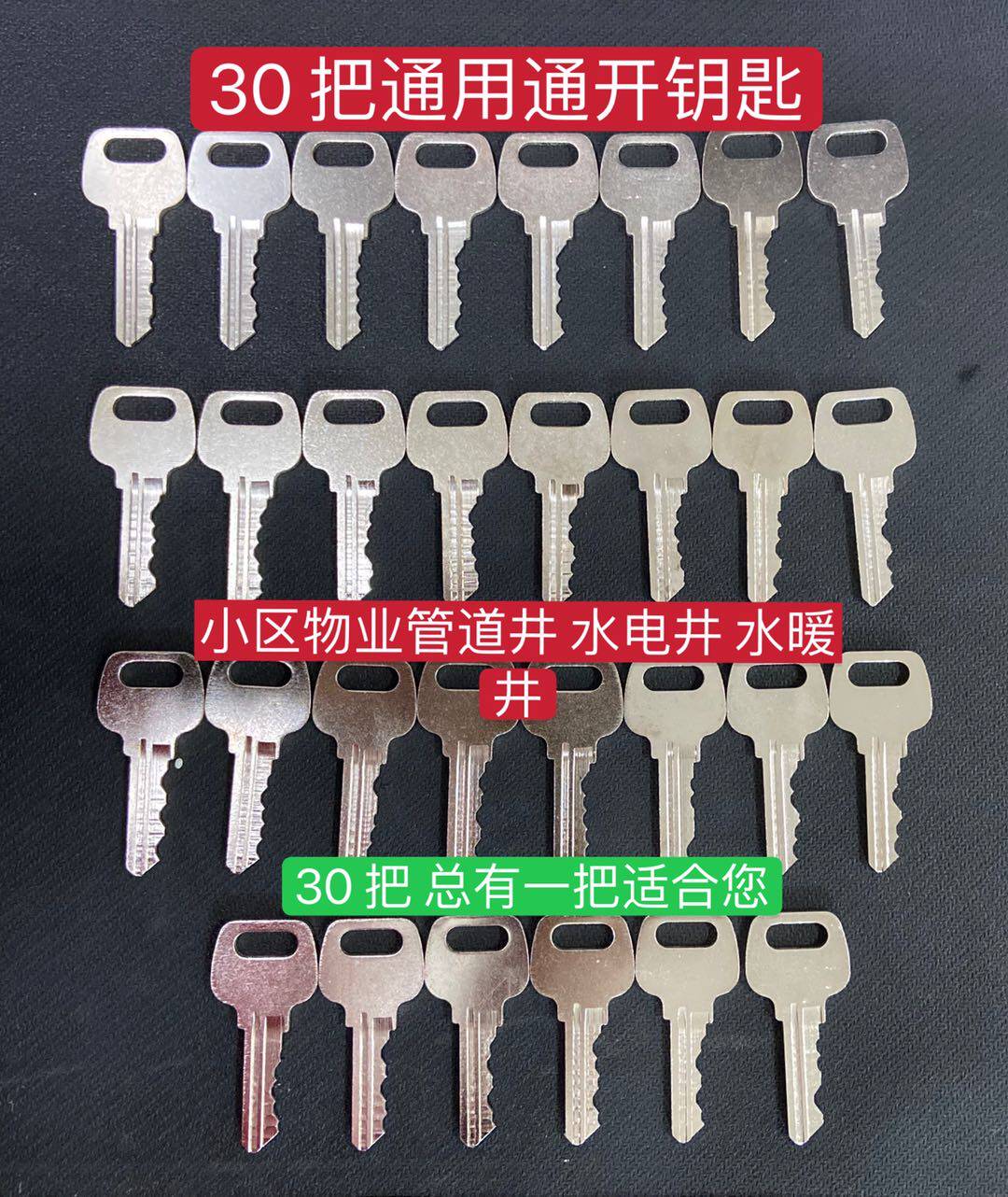 Unlimited one-word lock universal weak electric room heating engineering water meter well 30 open keys short lock cylinder fireproof door lock