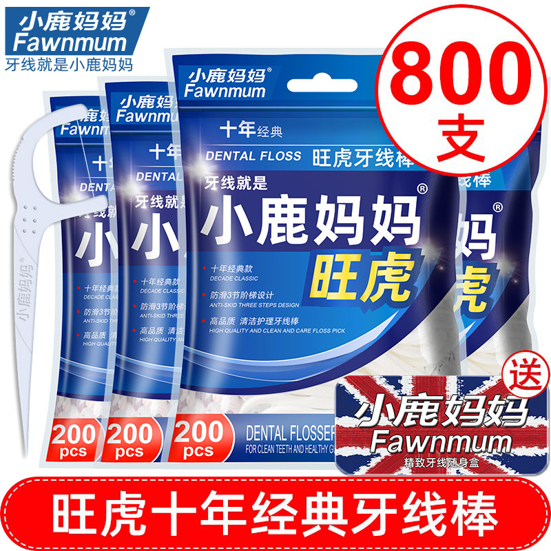 Small deer Mama Wonhu ultra-fine dental floss Family Tooth Line Flat Safety Floss Rod Toothpicks Total 800 