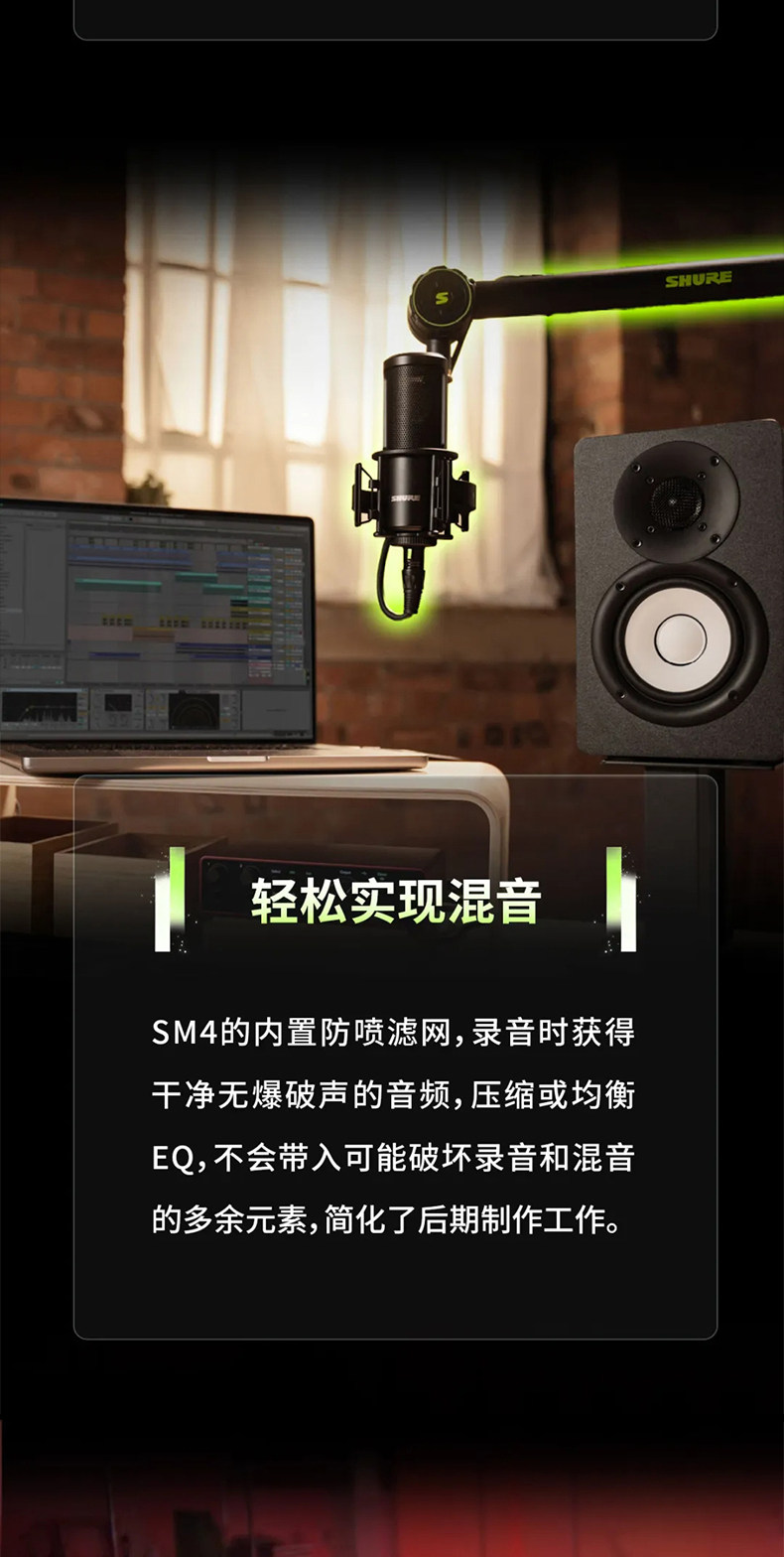 shure/舒尔SM4 kit插图6