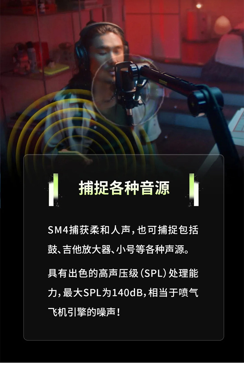 shure/舒尔SM4 kit插图7