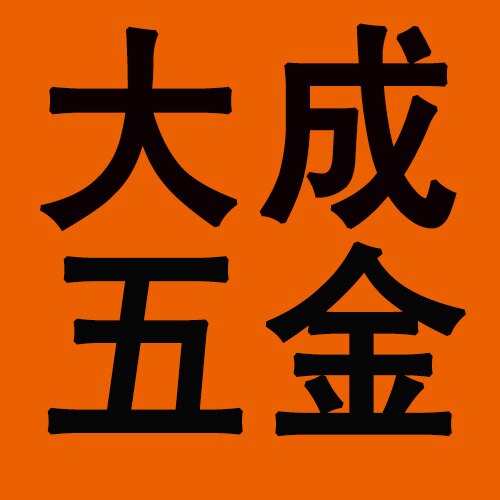 大成农机厂的LOGO