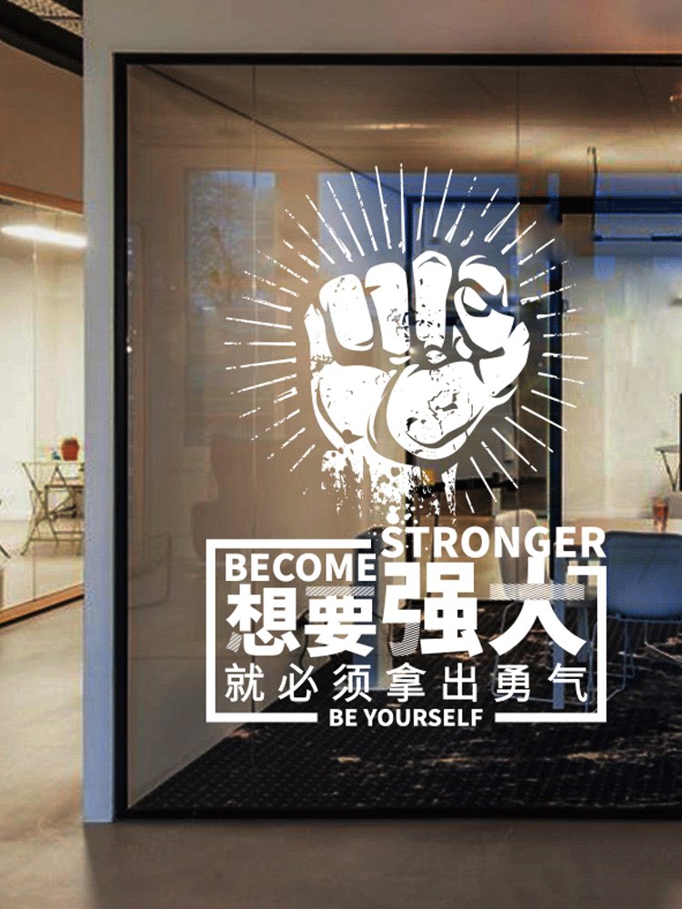 Custom Logo Motivatio slogan text transparent electrostatic glass doors and windows Anti-collision UV printing film stickers Self-adhesive creativity