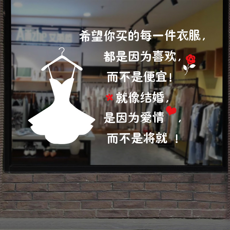 Clothing Store Wall Stickup Personality Creativity Fashion Clothes Shop Text Signs Decoration Sticker Window Glass Door Stickers