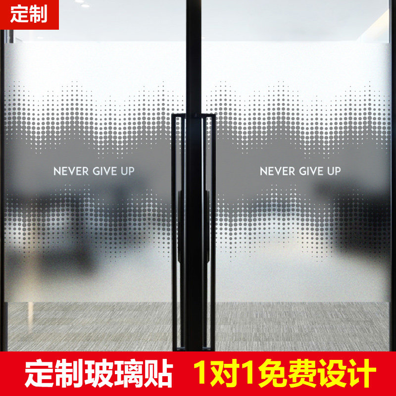 Frosted glass stickers Office film Doors and windows outside invisible translucent opaque powder room Anti-peep customization