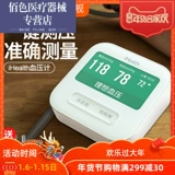 Семейство Xiaomi Mi Ihealth Измерение прибора для инструмента Интеллектуальное электронное сфигмоманометр BPM1 Верхняя часть домохозяйства