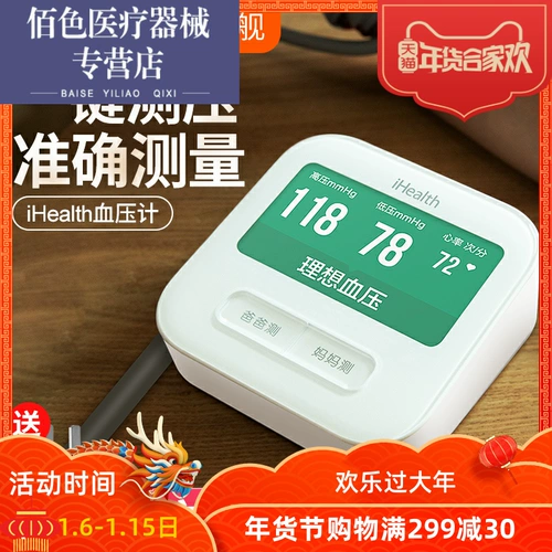 Семейство Xiaomi Mi Ihealth Измерение прибора для инструмента Интеллектуальное электронное сфигмоманометр BPM1 Верхняя часть домохозяйства
