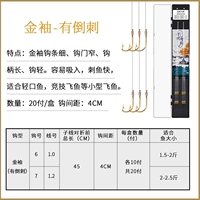 Золотой рукав Step [6#Hook 1.0 Sub -line 7#Hook 1.2 Sub -line] 20 Оплата