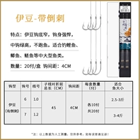 Izu Douxing [6#Hook 1.0 Sub -line+7#Hook 1.2 Sub -line] 20 Оплата