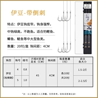 Izu Douxing [4#Hook 0.8 Sub -line+5#Hook 1.0 Sub -line] 20 Оплата