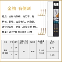 Заливка золотистого рукава [2#крюк 0,4 суб -линия 3#крюк 0,6 sub -line] 20 Оплата