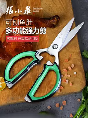 Zhang Xiaoquan scissors household kitchen artifact special powerful chicken bone scissors multifunctional large scissors stainless steel handmade scissors