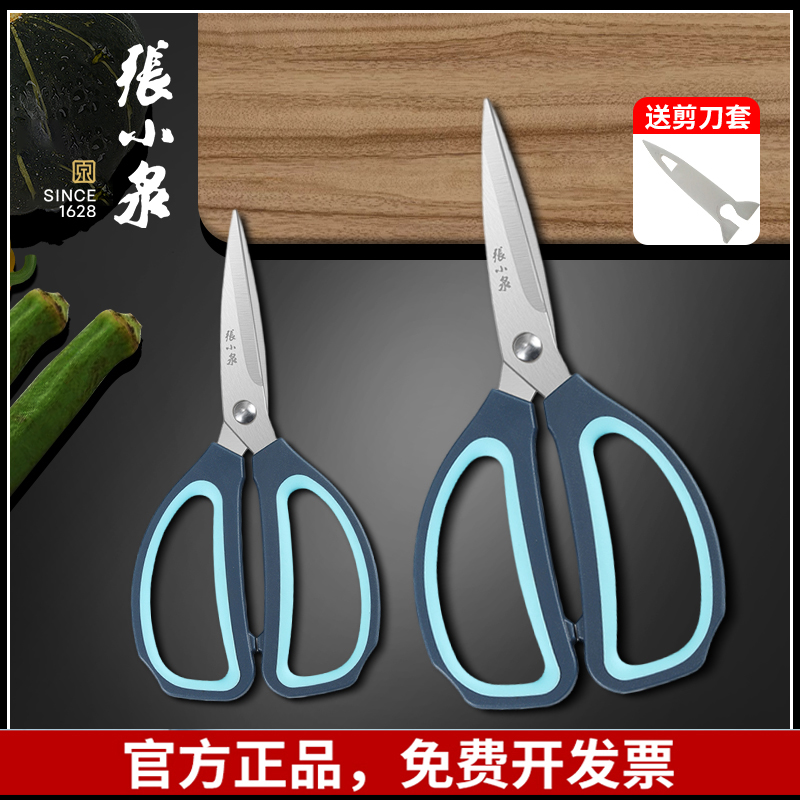 Zhang Koizumi Home Scissors Mightiness Large Office Cut Small Stainless Steel Kitchen Sheen Seminator Multifunction Flagship Store-Taobao