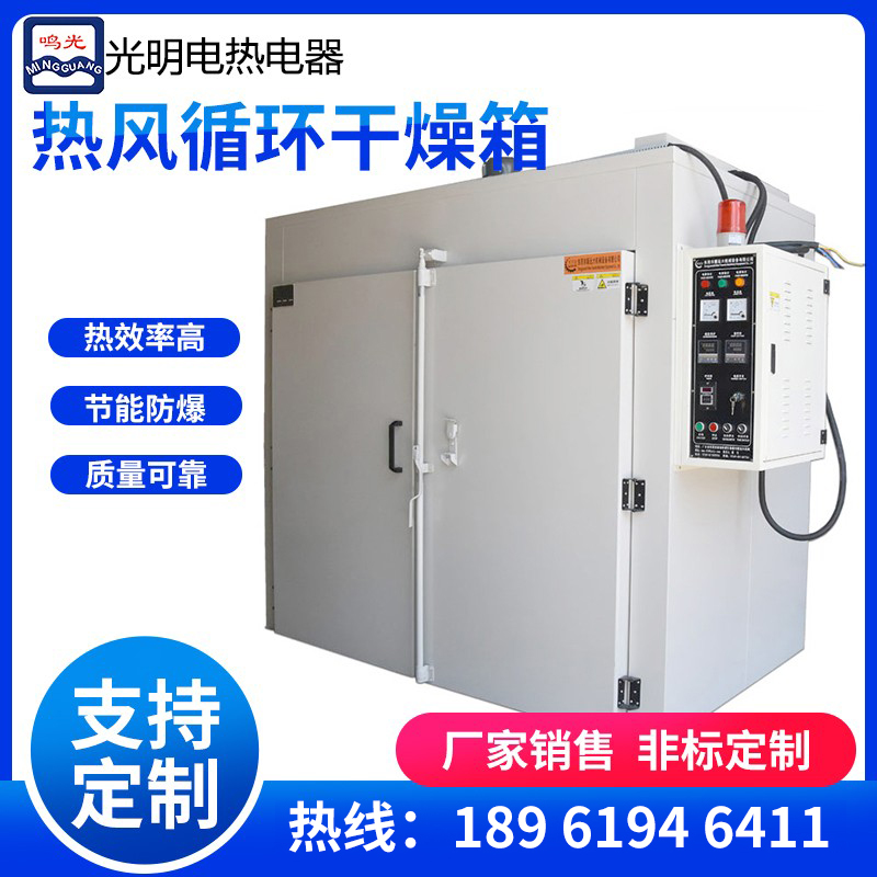 Electric hot air circulation drying drying cabinet Industrial laboratory heating thermostatic oven high temperature stainless steel aging box 