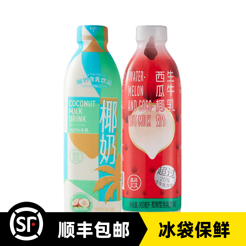 Box of horse fresh coconut milk combination 950 ml2 bottle of coconut juice Shiffeng Express