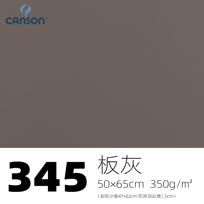 345 Board Ash (Price Is 1) 5 Bagsfree shipping   CANSON canson  Mi-Teintes honey Dan Toner painting Special paper   Sand surface   Pastel Painting paper   350g   Shameen skin texture 500x650mm   10 Zhang / package