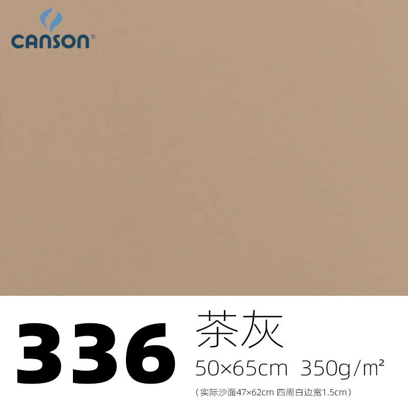 Tea Ash 336 (Price Is 1) 5 Bagsfree shipping   CANSON canson  Mi-Teintes honey Dan Toner painting Special paper   Sand surface   Pastel Painting paper   350g   Shameen skin texture 500x650mm   10 Zhang / package