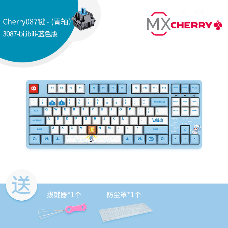 BiliBili (087 Key) Cherry Blue Axis - Blue VersionAKKO   3108V2   BILIBILI Bilibili Pink Mechanical keyboard Original factory Cherry axis CHERRY axis Green axis Tea axis Red axis PBT Thermal sublimation Station B 2233 Mother game Electronic competition computer